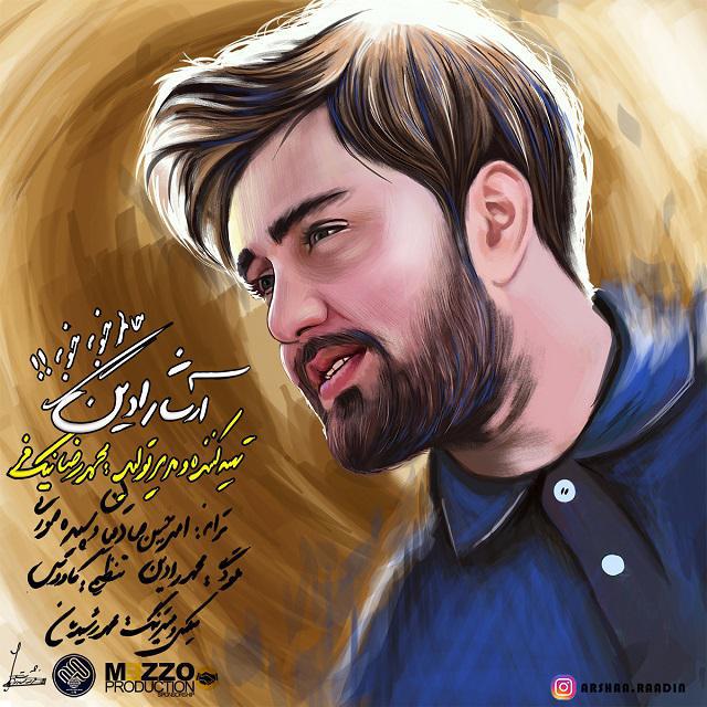 دانلود آهنگ حالم خوبه